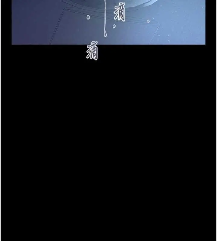 漫画《义父》第10话第2张图
