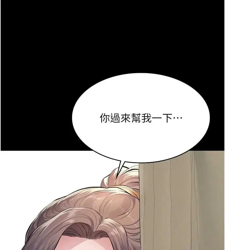漫画《义父》第10话第201张图