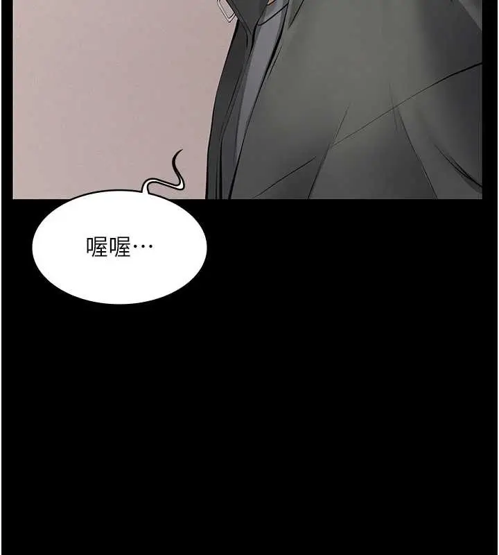 漫画《义父》第10话第206张图