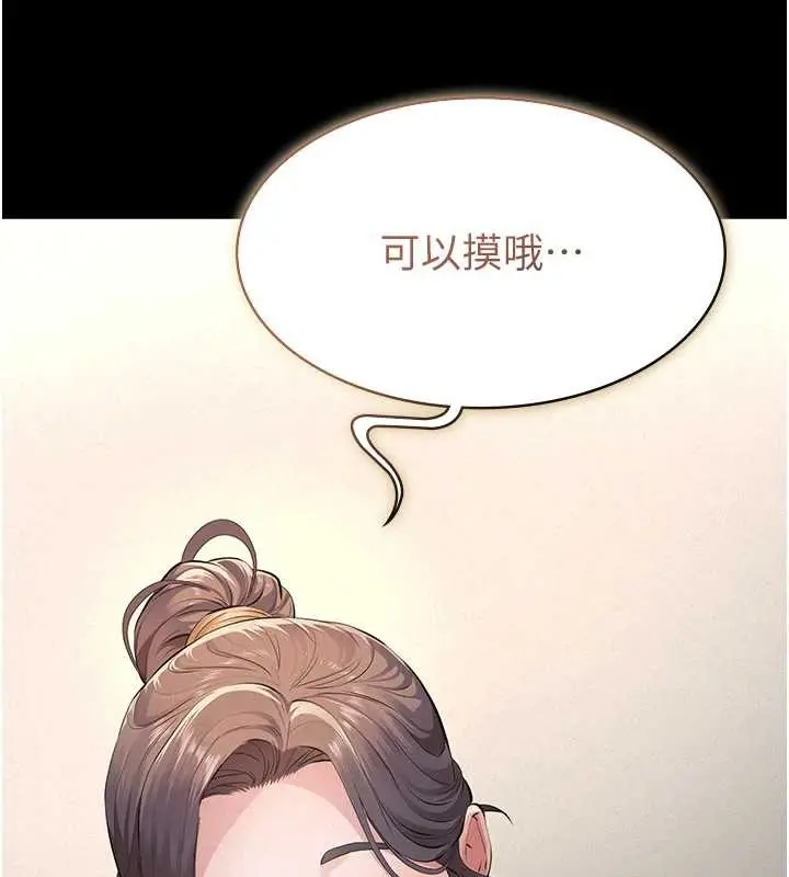 漫画《义父》第10话第209张图