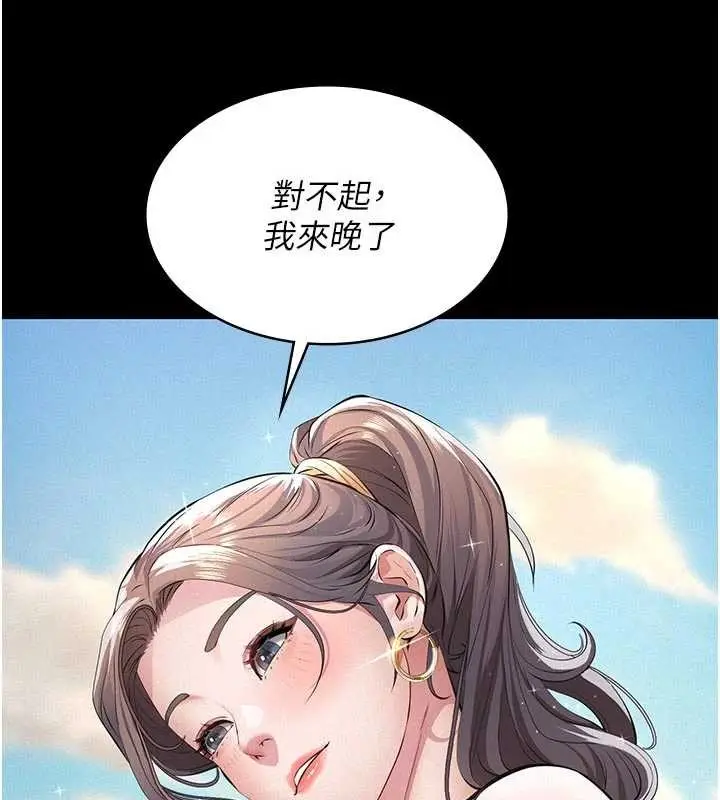 漫画《义父》第10话第21张图
