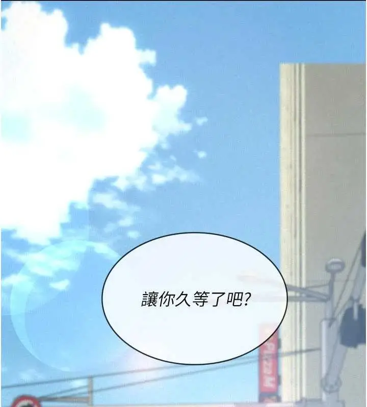 漫画《义父》第10话第24张图