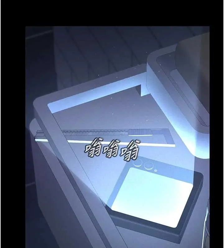 漫画《义父》第10话第3张图