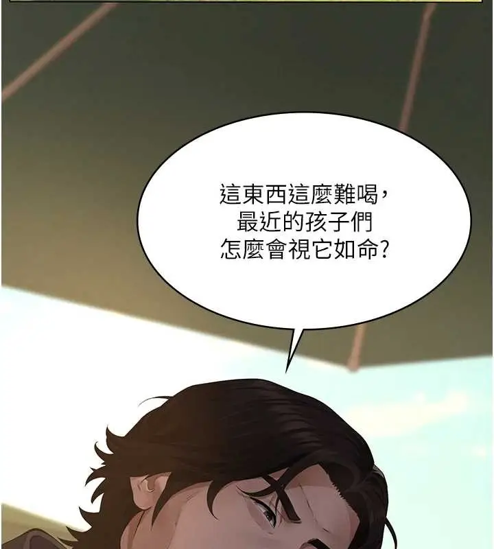 漫画《义父》第10话第32张图
