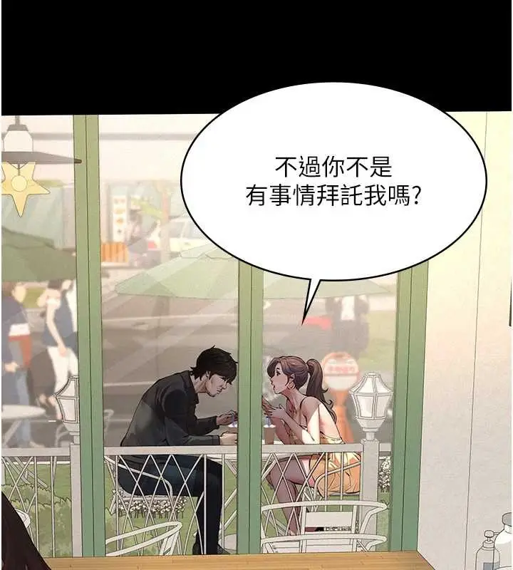 漫画《义父》第10话第38张图