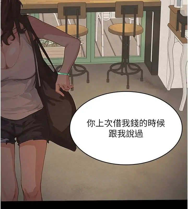 漫画《义父》第10话第39张图