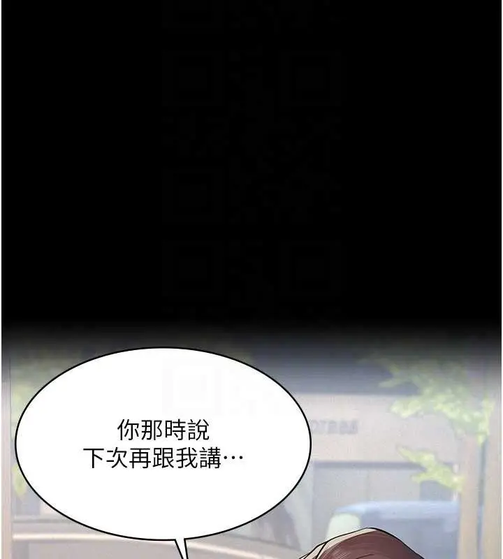 漫画《义父》第10话第44张图