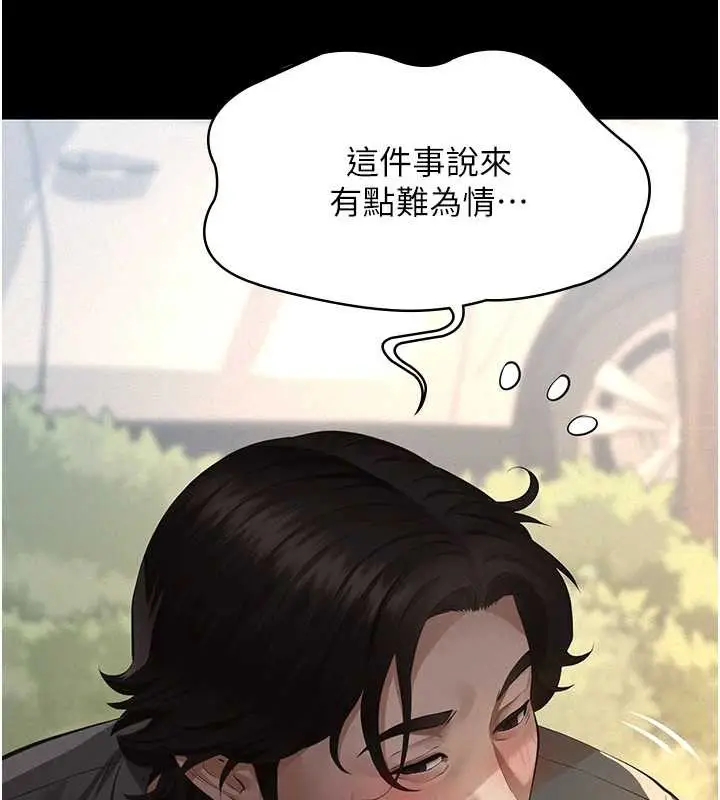漫画《义父》第10话第48张图
