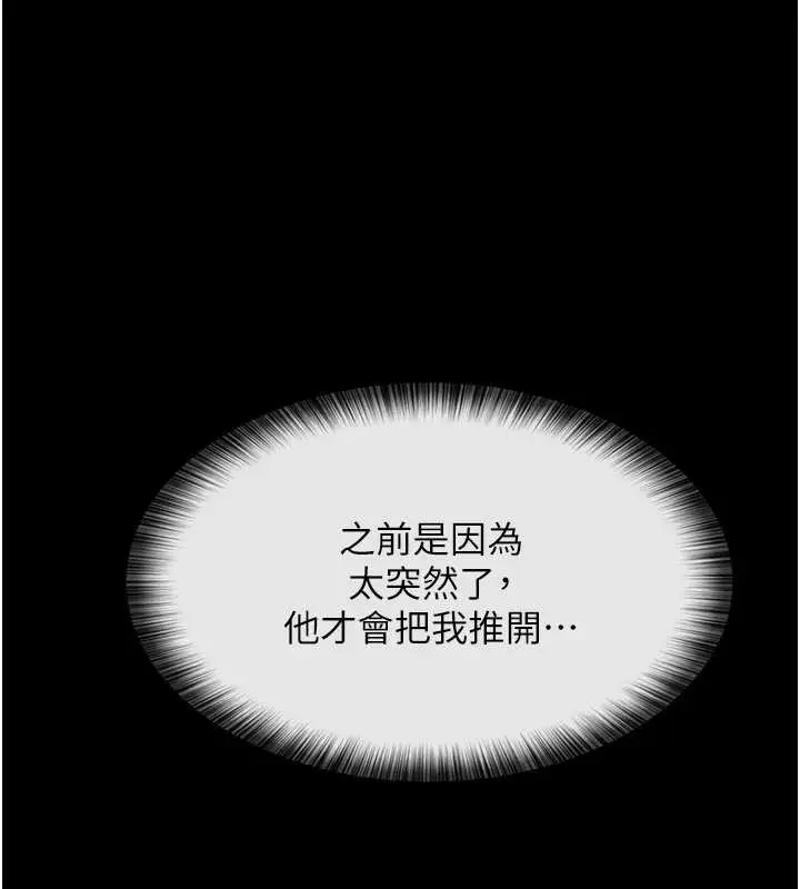 漫画《义父》第10话第54张图