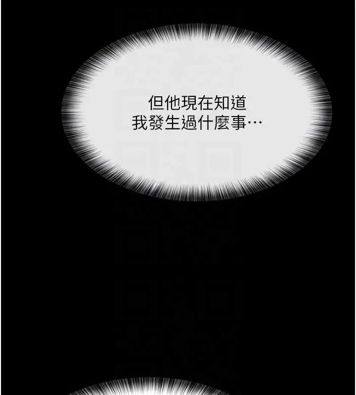 漫画《义父》第10话第56张图