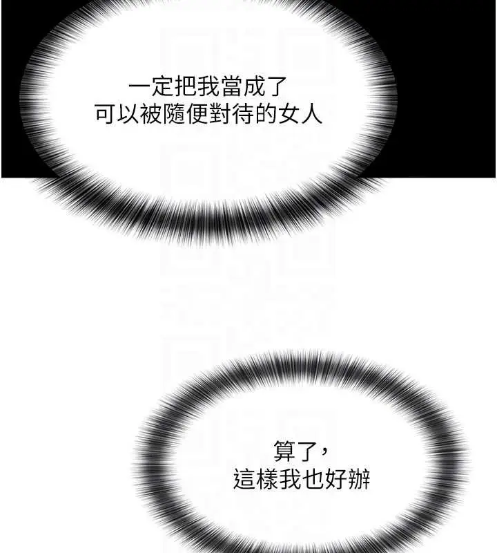 漫画《义父》第10话第57张图