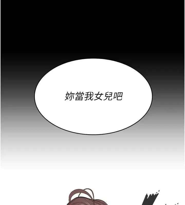 漫画《义父》第10话第63张图
