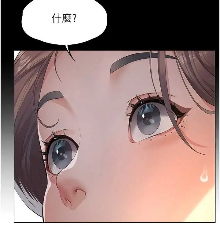 漫画《义父》第10话第67张图