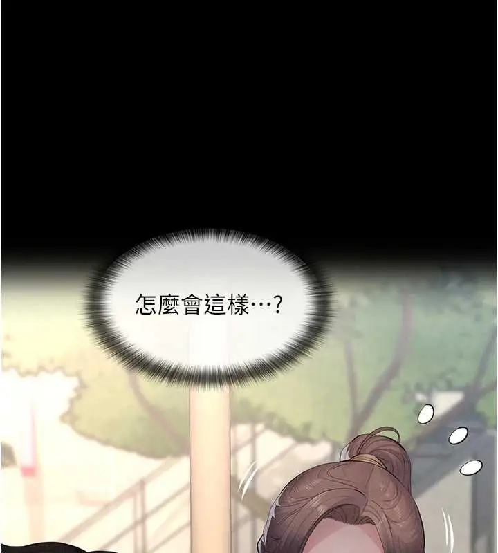 漫画《义父》第10话第72张图
