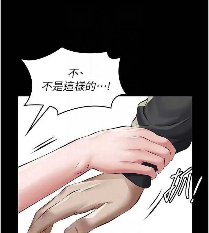 漫画《义父》第10话第82张图