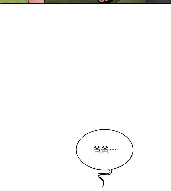 漫画《义父》第10话第86张图