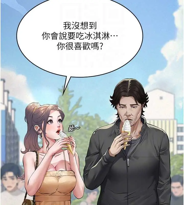 漫画《义父》第10话第95张图