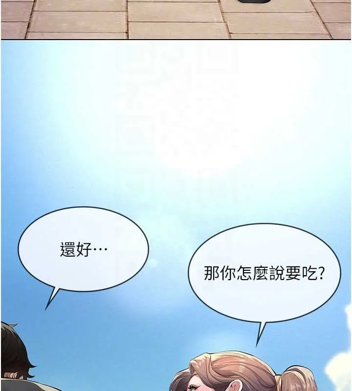 漫画《义父》第10话第97张图