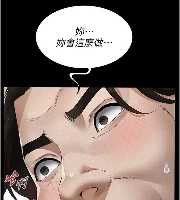 漫画《义父》第11话第101张图