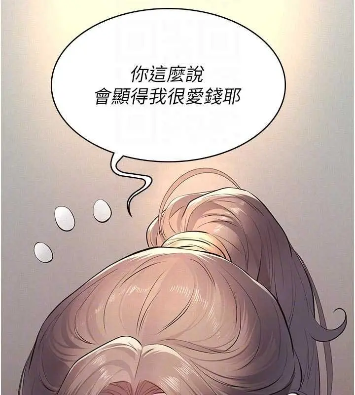 漫画《义父》第11话第106张图
