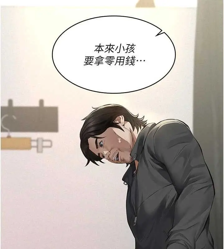 漫画《义父》第11话第116张图
