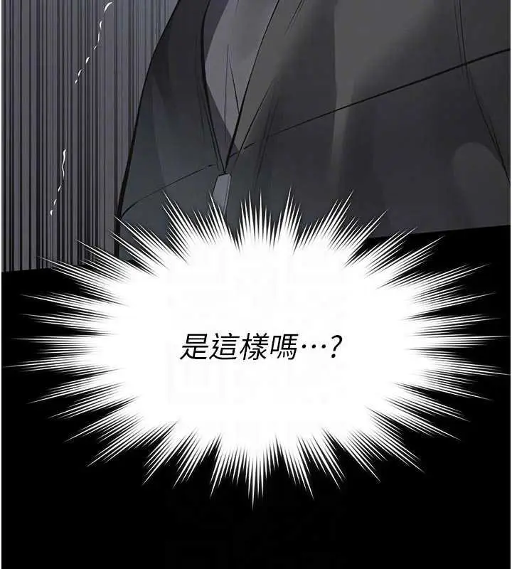 漫画《义父》第11话第121张图