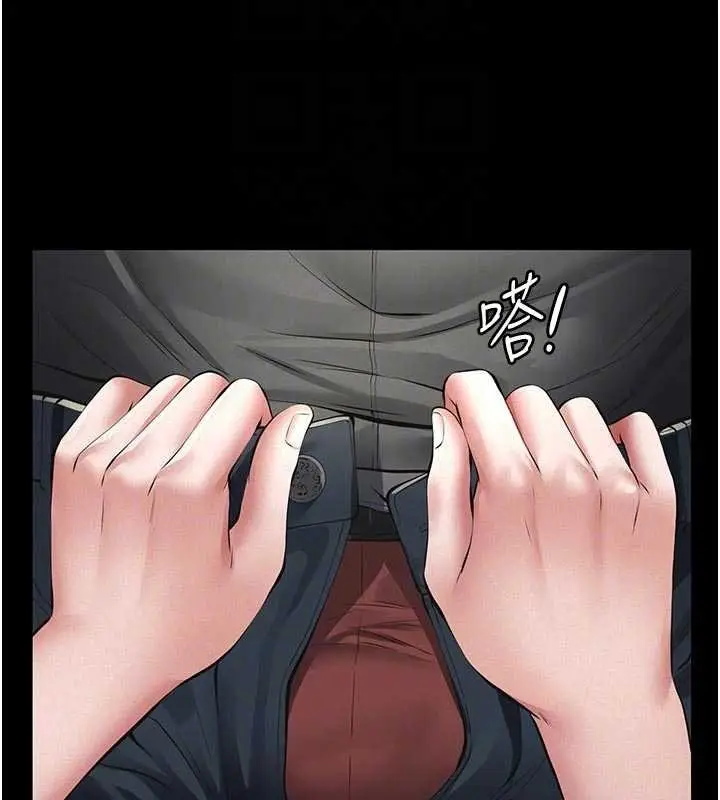 漫画《义父》第11话第122张图