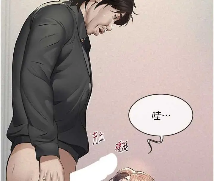 漫画《义父》第11话第131张图