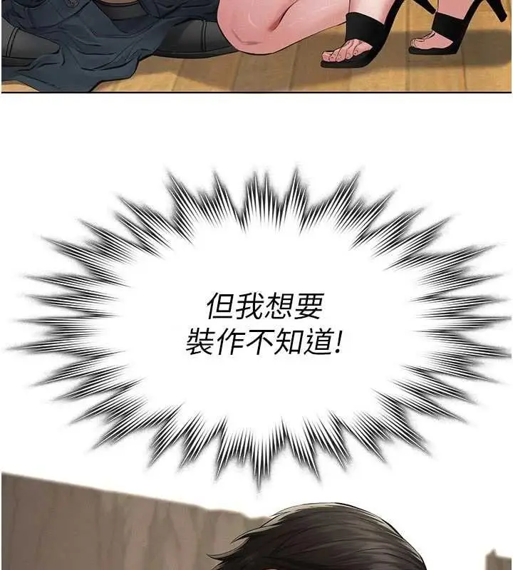 漫画《义父》第11话第133张图