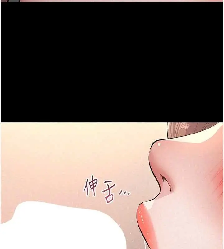 漫画《义父》第11话第139张图