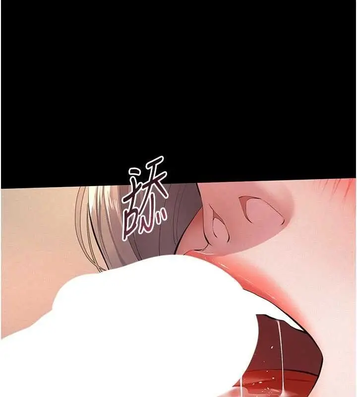 漫画《义父》第11话第141张图