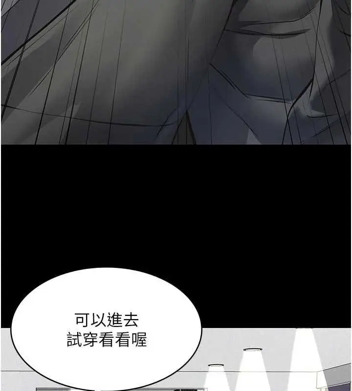漫画《义父》第11话第151张图