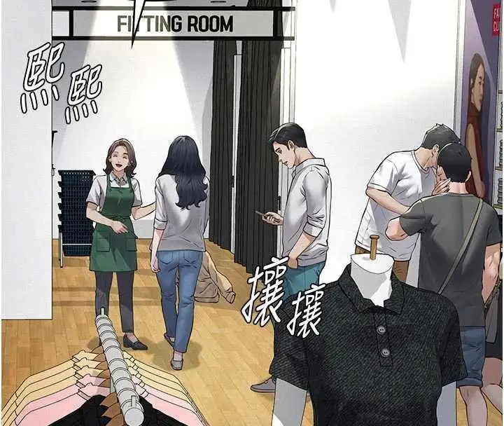漫画《义父》第11话第152张图
