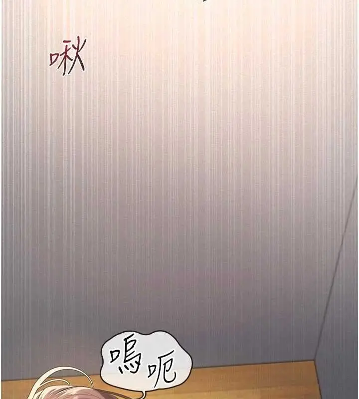 漫画《义父》第11话第154张图