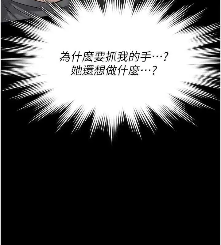 漫画《义父》第11话第166张图