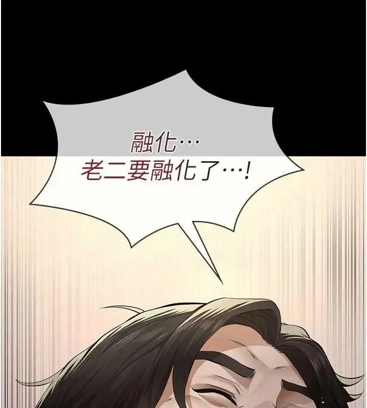 漫画《义父》第11话第179张图
