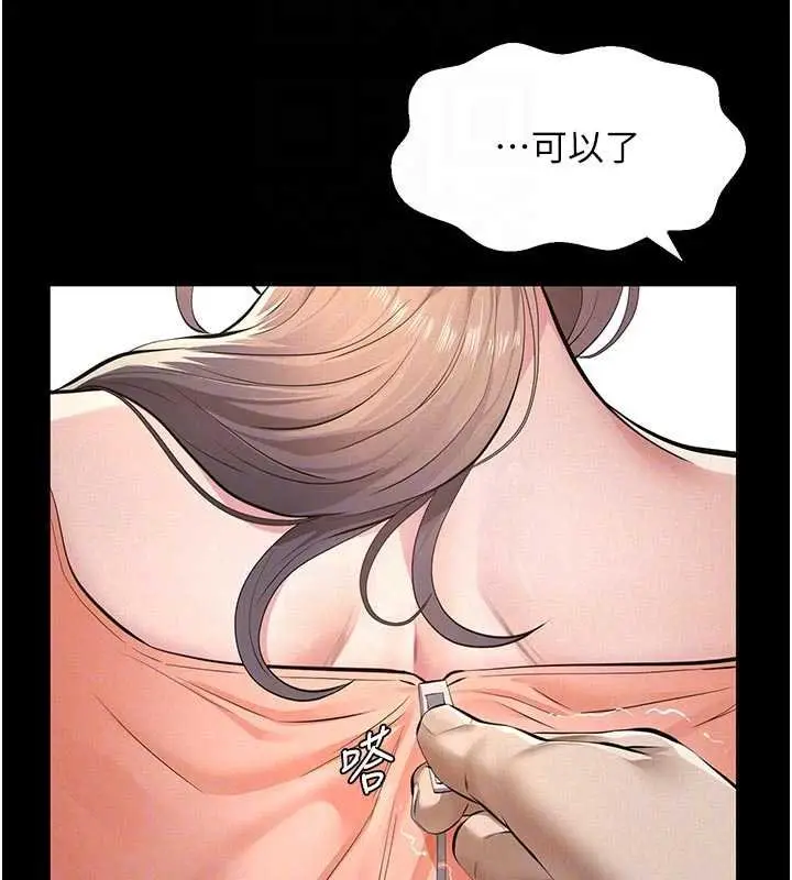 漫画《义父》第11话第20张图