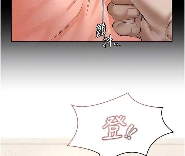 漫画《义父》第11话第21张图