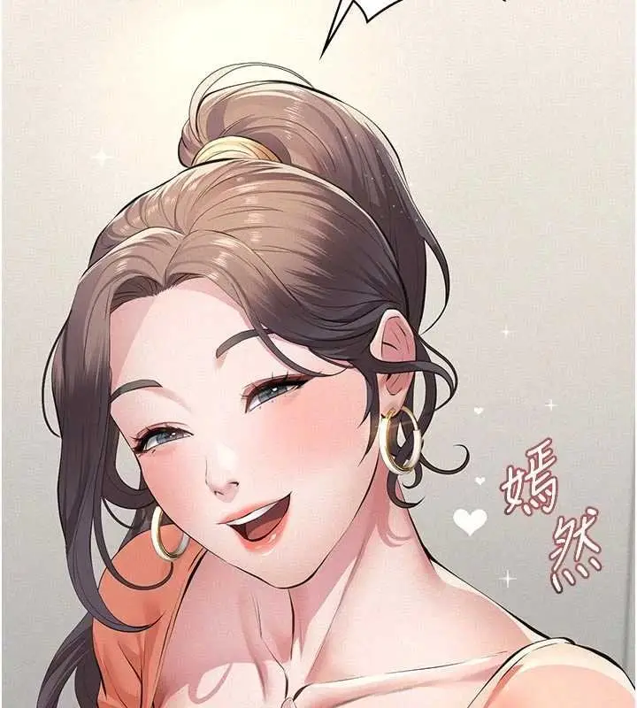 漫画《义父》第11话第22张图