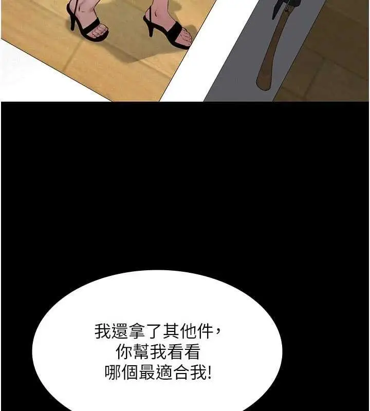 漫画《义父》第11话第27张图