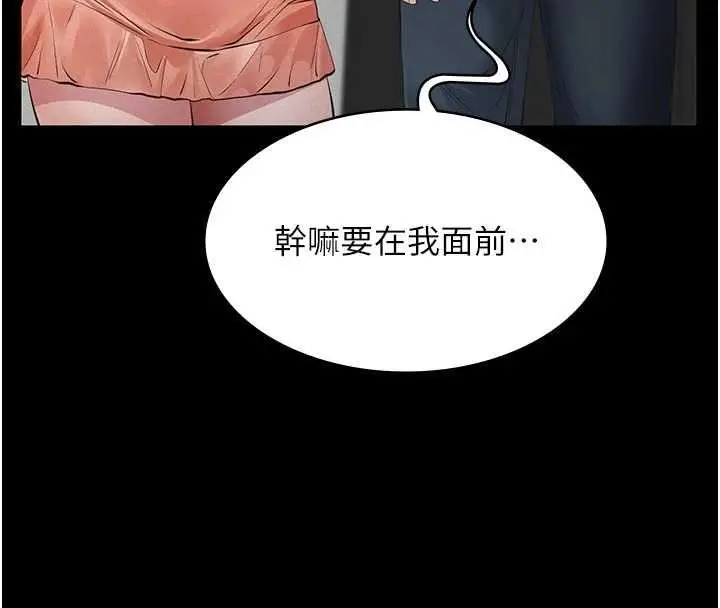 漫画《义父》第11话第29张图