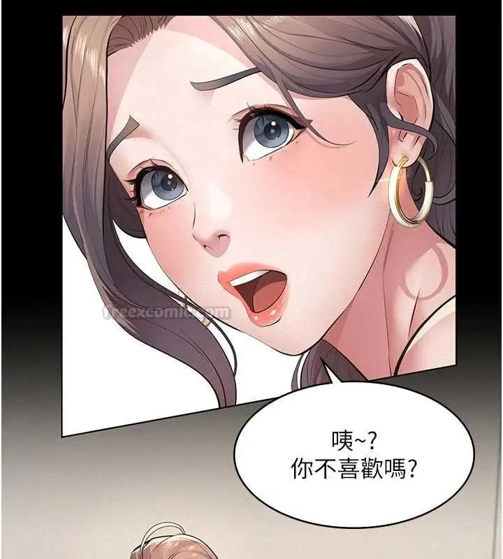 漫画《义父》第11话第30张图