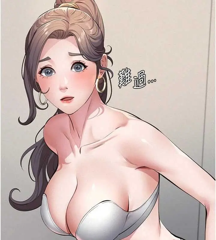 漫画《义父》第11话第31张图