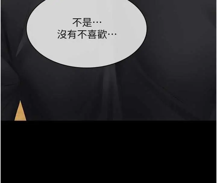 漫画《义父》第11话第33张图