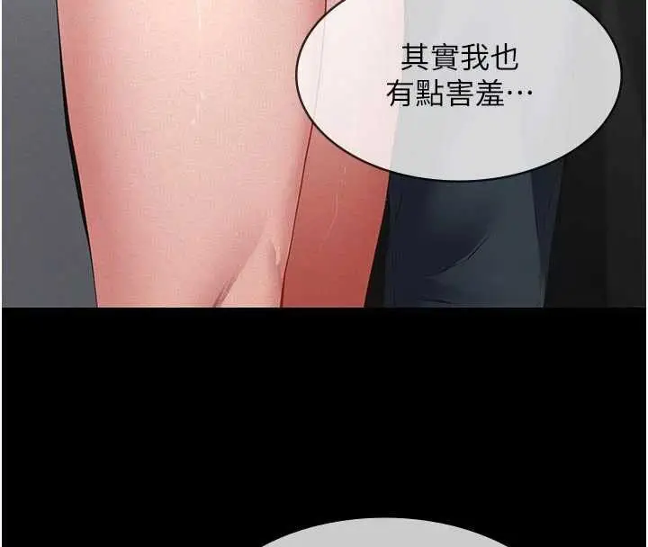 漫画《义父》第11话第42张图