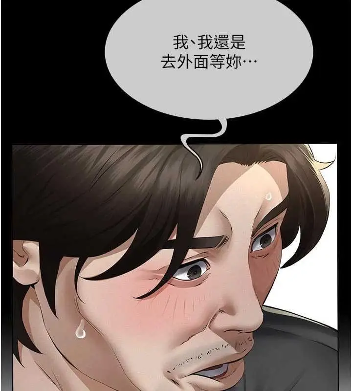 漫画《义父》第11话第43张图