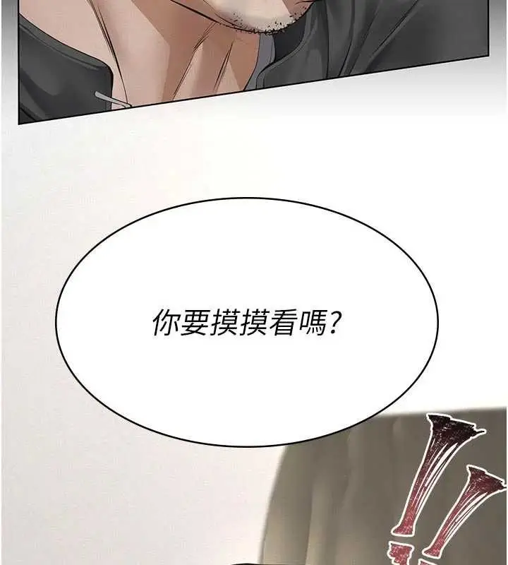 漫画《义父》第11话第44张图
