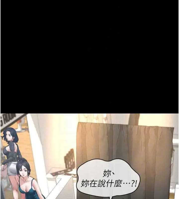 漫画《义父》第11话第47张图