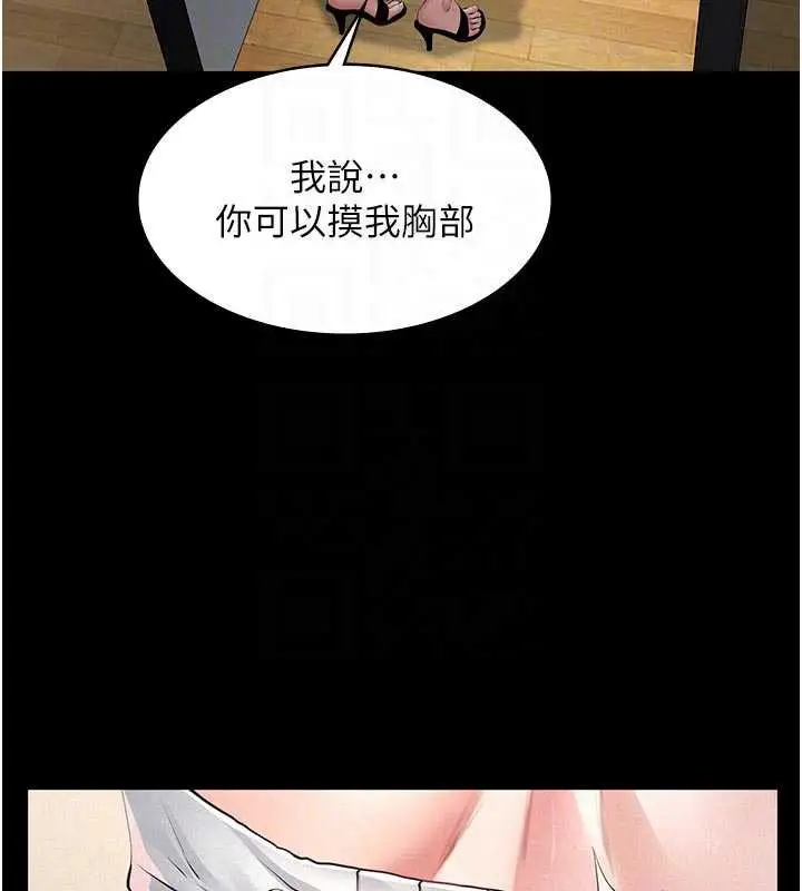 漫画《义父》第11话第49张图