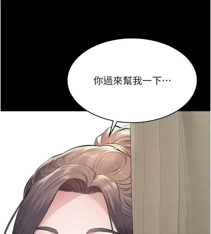 漫画《义父》第11话第5张图